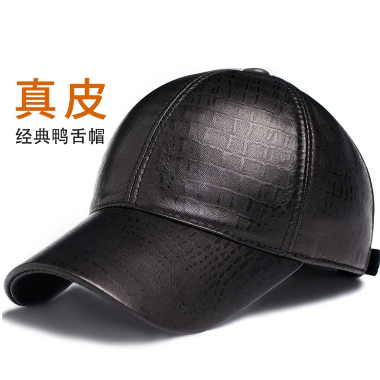 HBKS 纯羊皮棒球帽男士秋冬新款真皮经典 休闲帽子爸爸休闲鸭舌帽