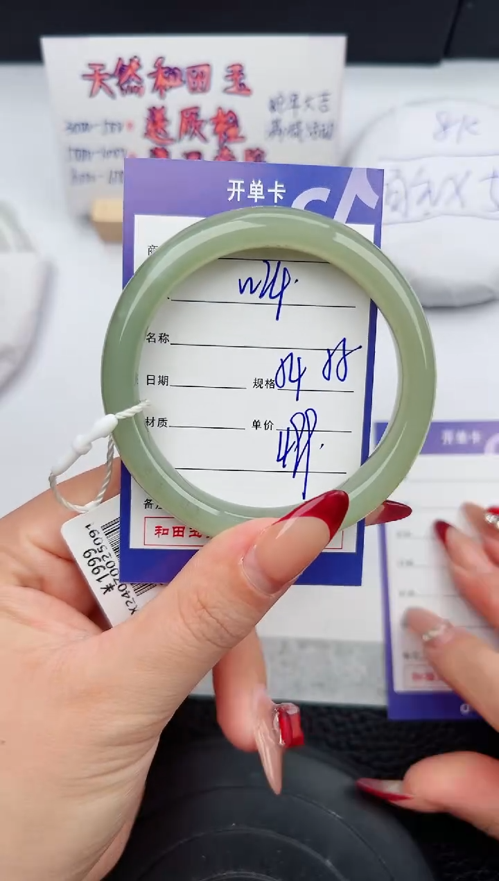 【闪购商品】和田玉手镯未镶嵌24微色差T1