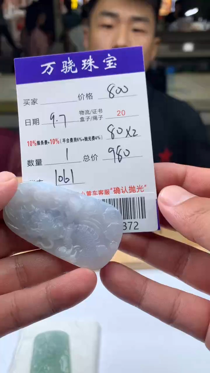 未镶嵌定制翡翠用****3 B032372