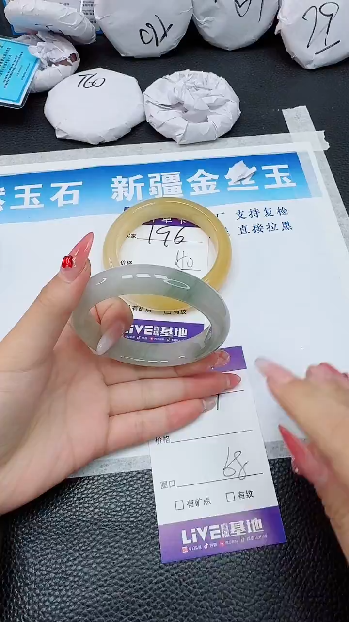 【闪购商品】石英质玉手镯未镶嵌197