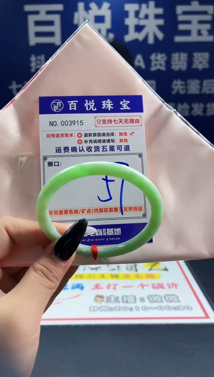 未镶嵌手镯翡翠叮当镯公主镯