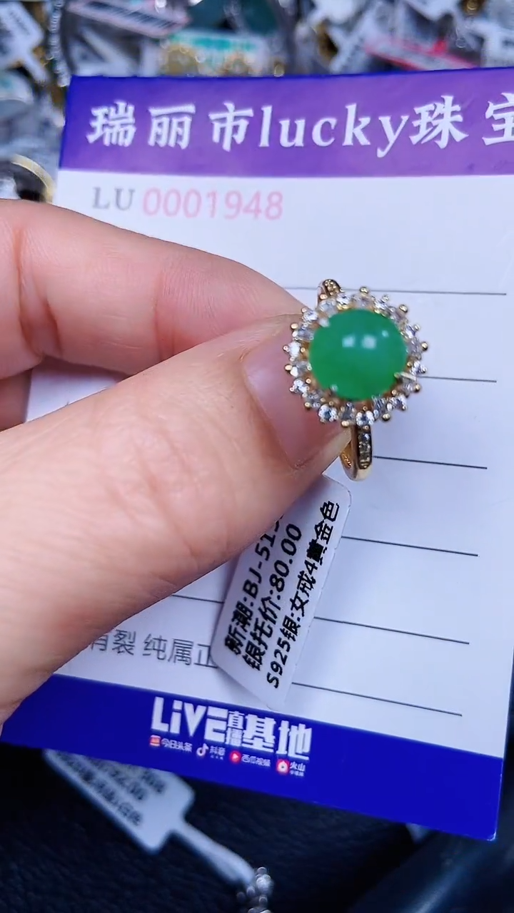 颈饰银S925镶嵌翡翠1948