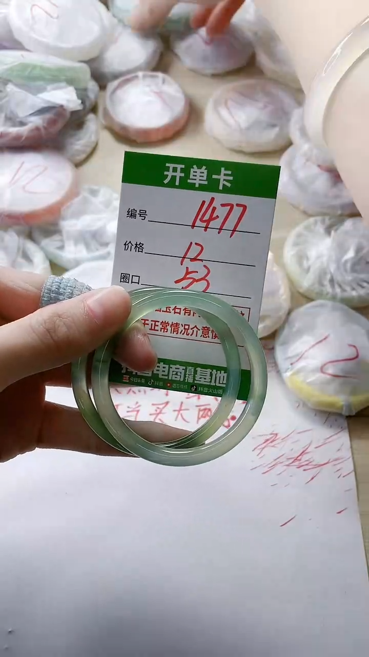 【闪购商品】玛瑙/玉髓手镯未镶嵌1477