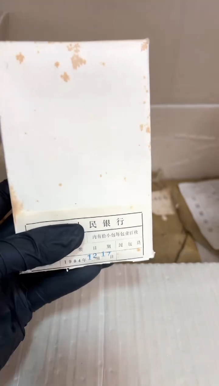 【闪购商品】整盒 原光原盒原厂封装 831