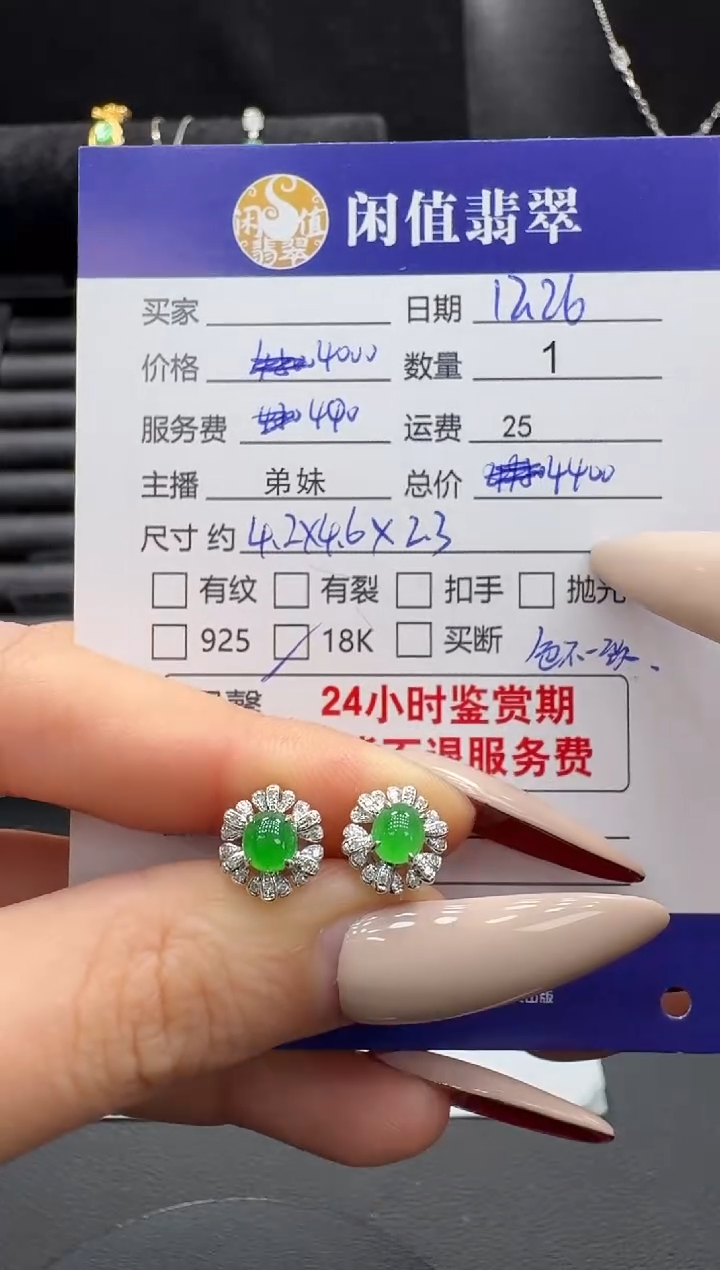 18K金镶嵌翡翠耳饰翡翠耳饰