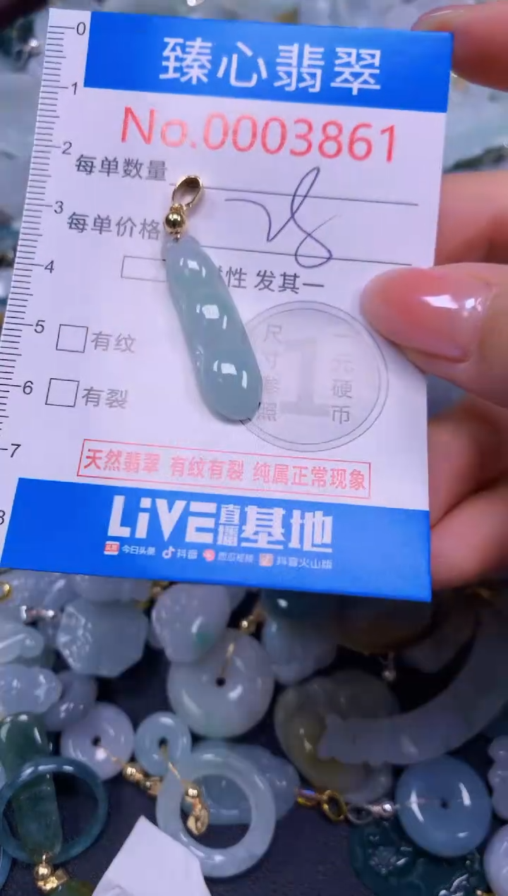 吊坠(不含链)未镶嵌翡翠3861