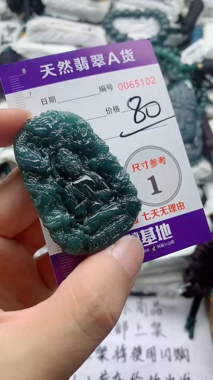 翡翠未镶嵌颈饰555555555555