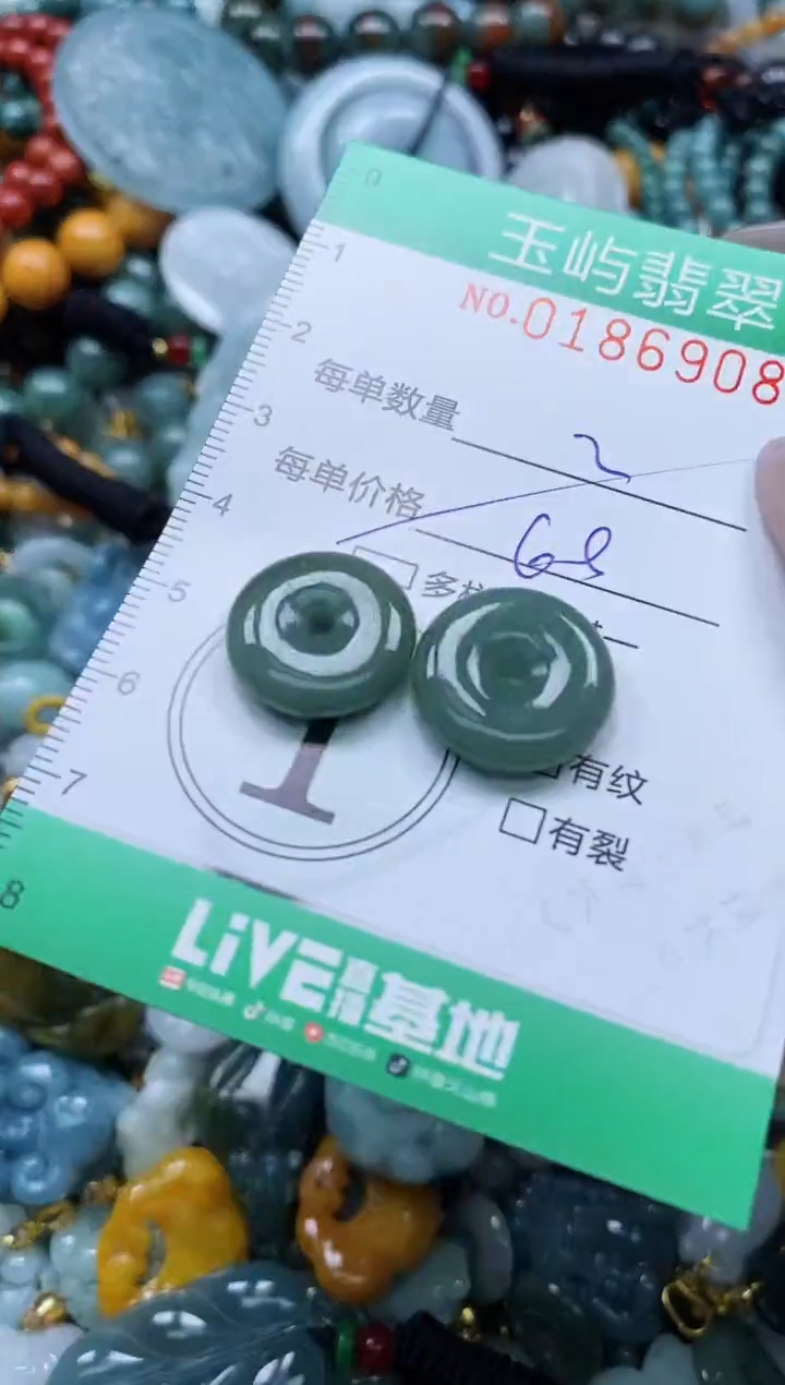翡翠未镶嵌颈饰闪购0186908多样性发其一