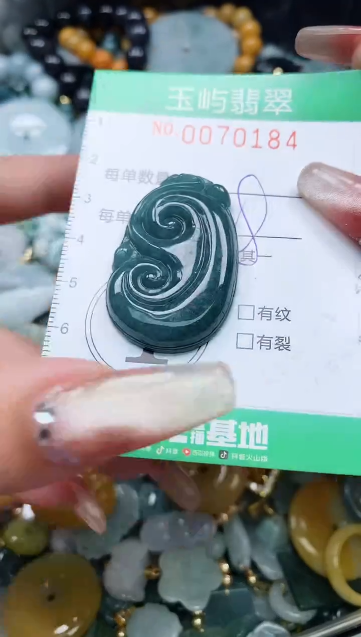 【闪购商品】翡翠颈饰未镶嵌闪购0070184