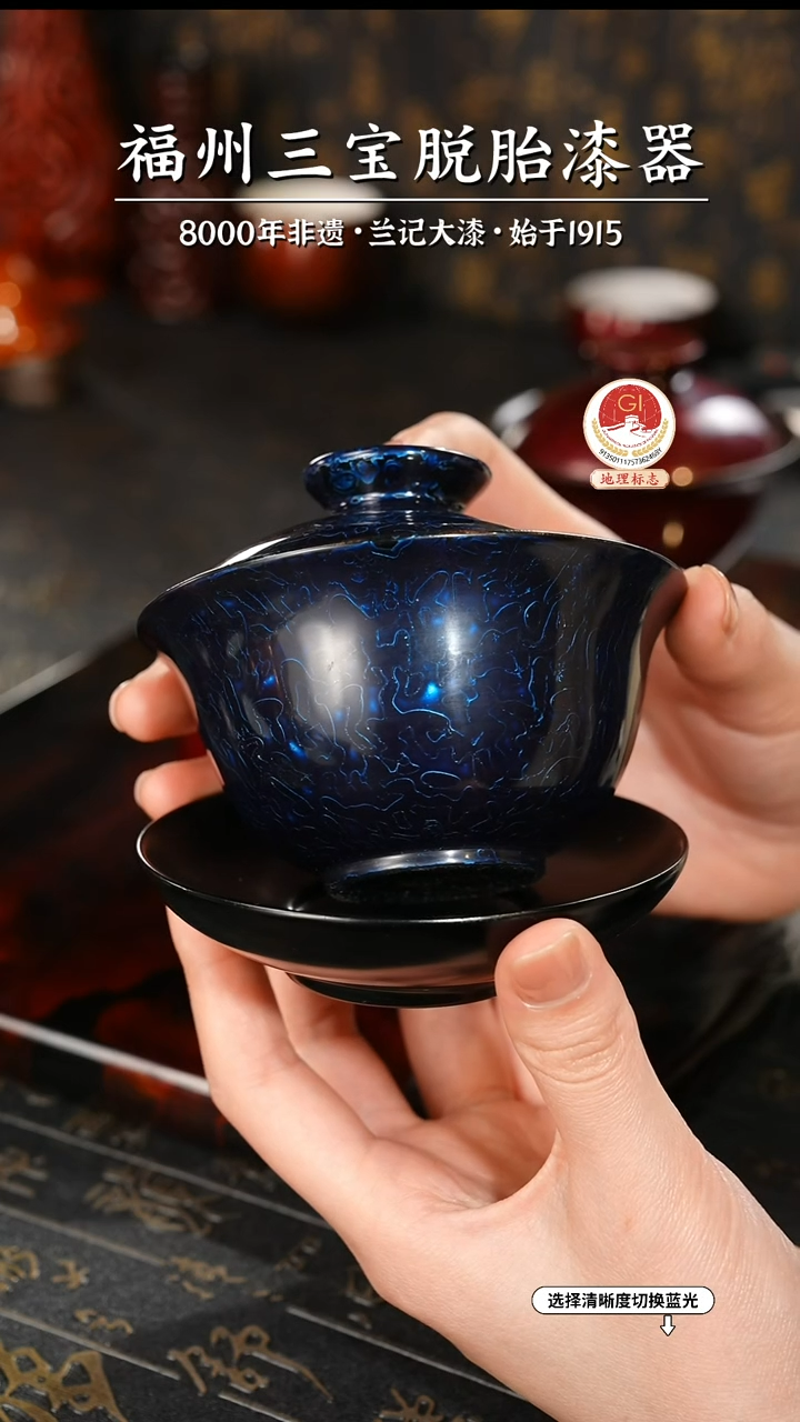 【闪购商品】大漆漆器 金虫蓝三才盖碗