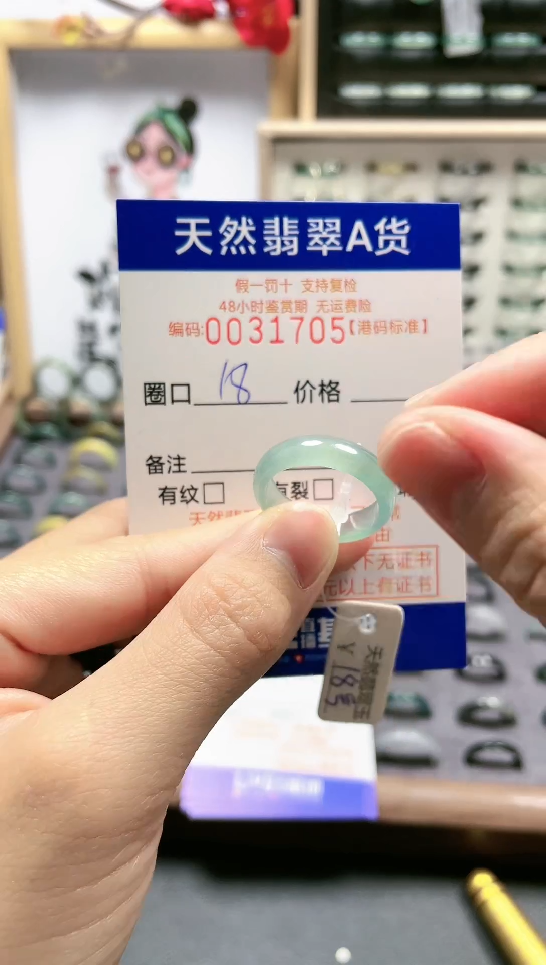 【闪购商品】翡翠戒指未镶嵌天然翡翠戒指1705