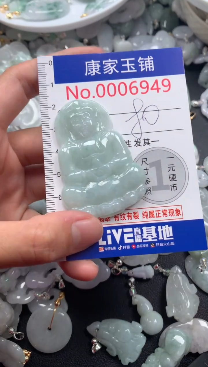 颈饰未镶嵌翡翠6949