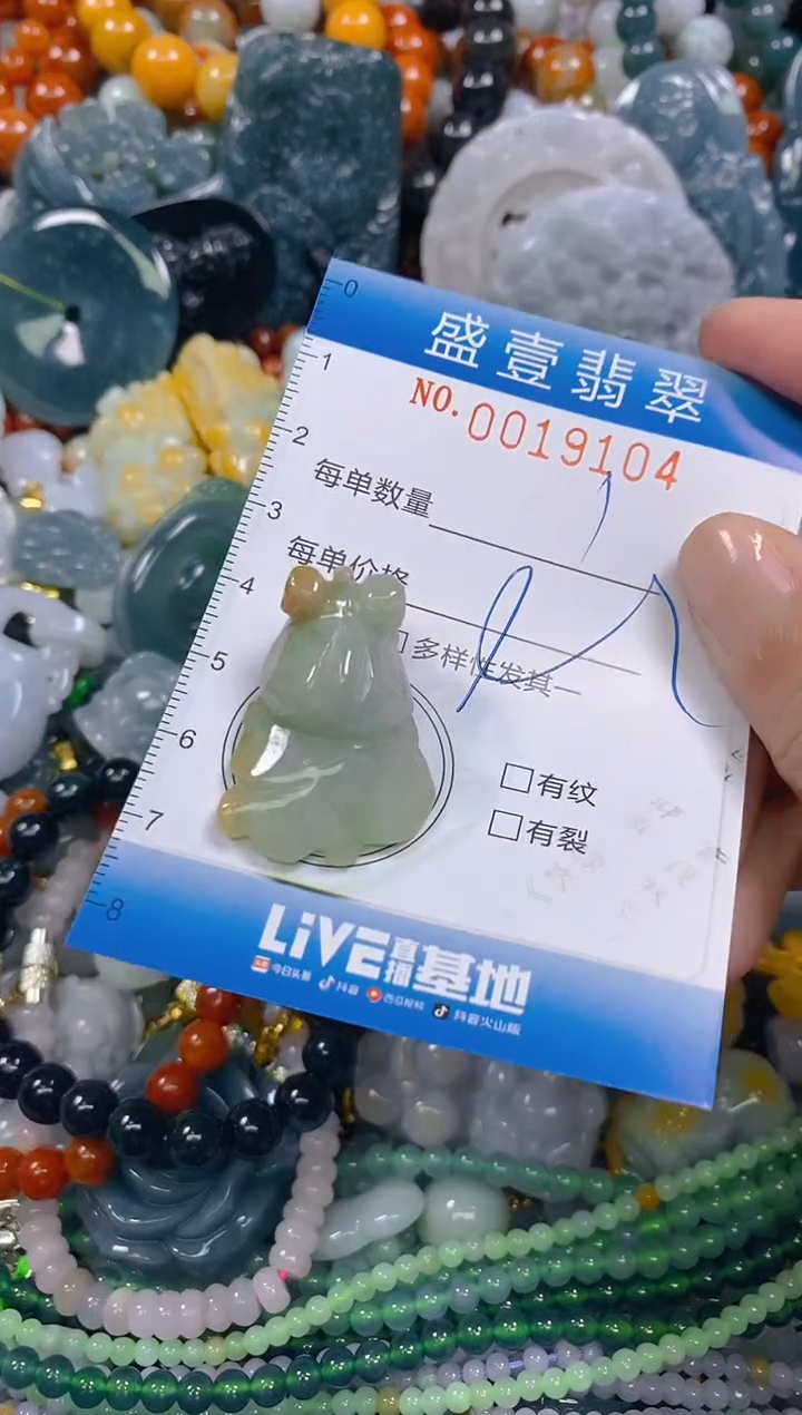 颈饰未镶嵌翡翠闪购0019104