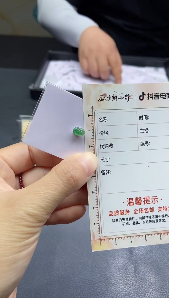 【闪购商品】定制翡翠未镶嵌天然翡翠A货16