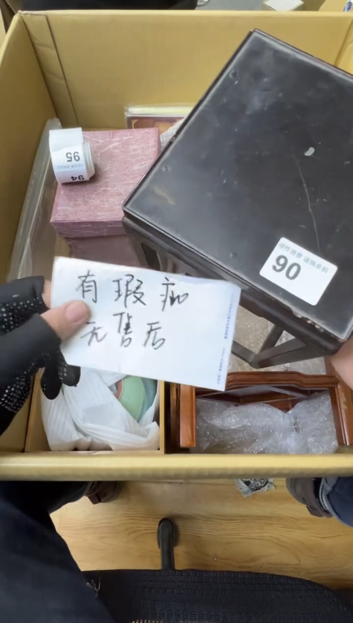 郑*090          
