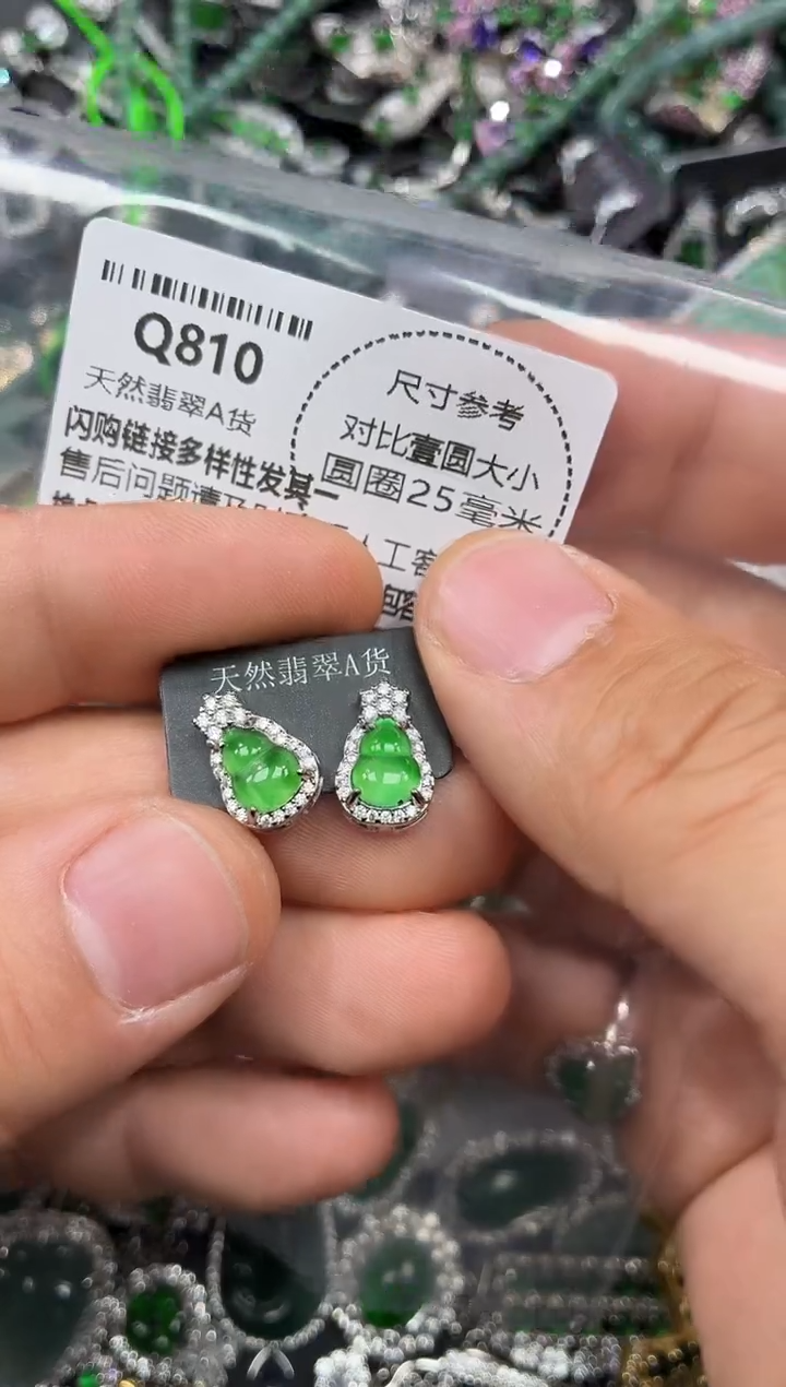 颈饰未镶嵌翡翠Q810耳钉