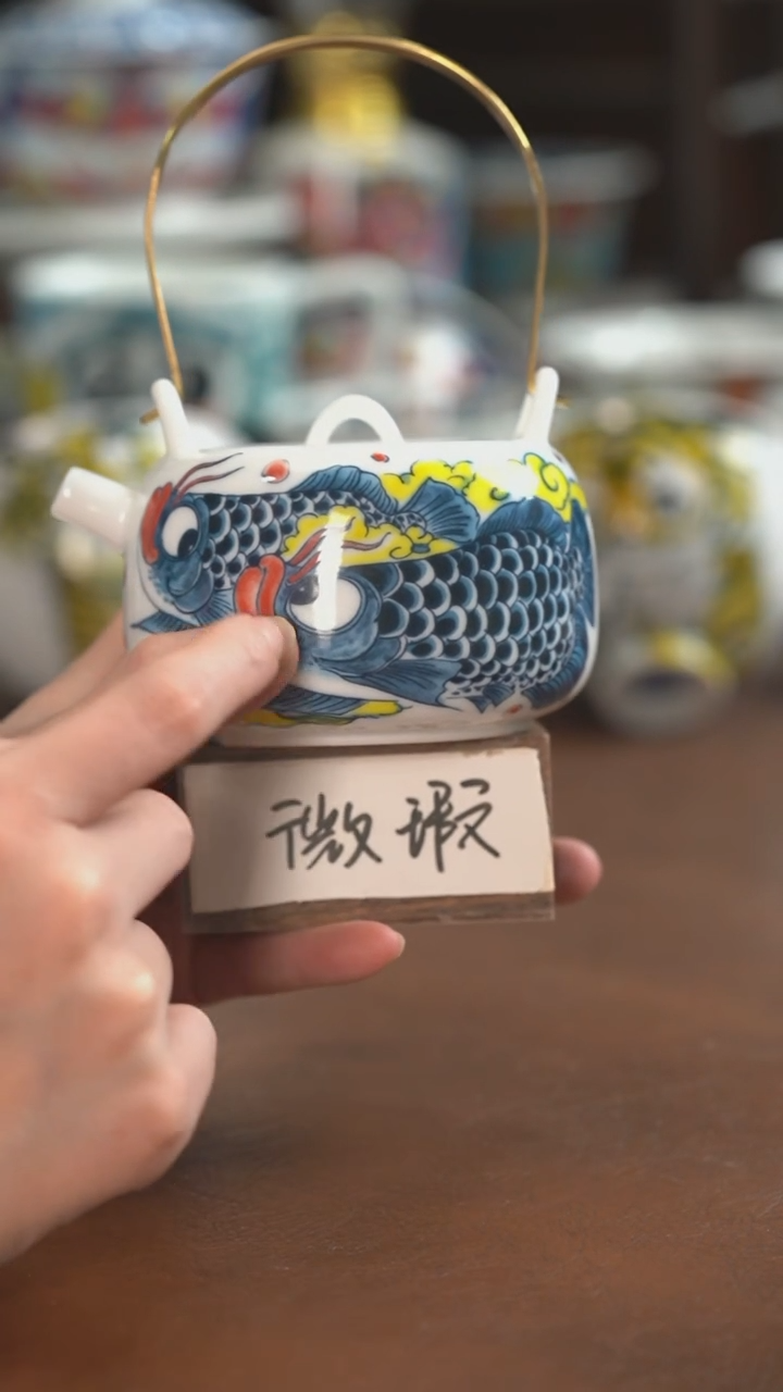 【闪购商品】昨明  陶瓷（微瑕福利价）龙鱼提梁壶