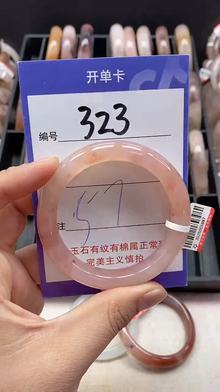 【闪购商品】石英质玉手镯未镶嵌323