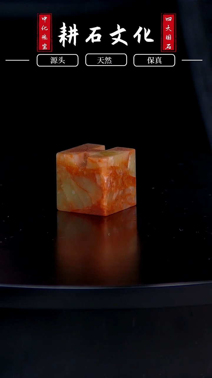 【闪购商品】老挝石三彩冻石2.5*2.5*2.5