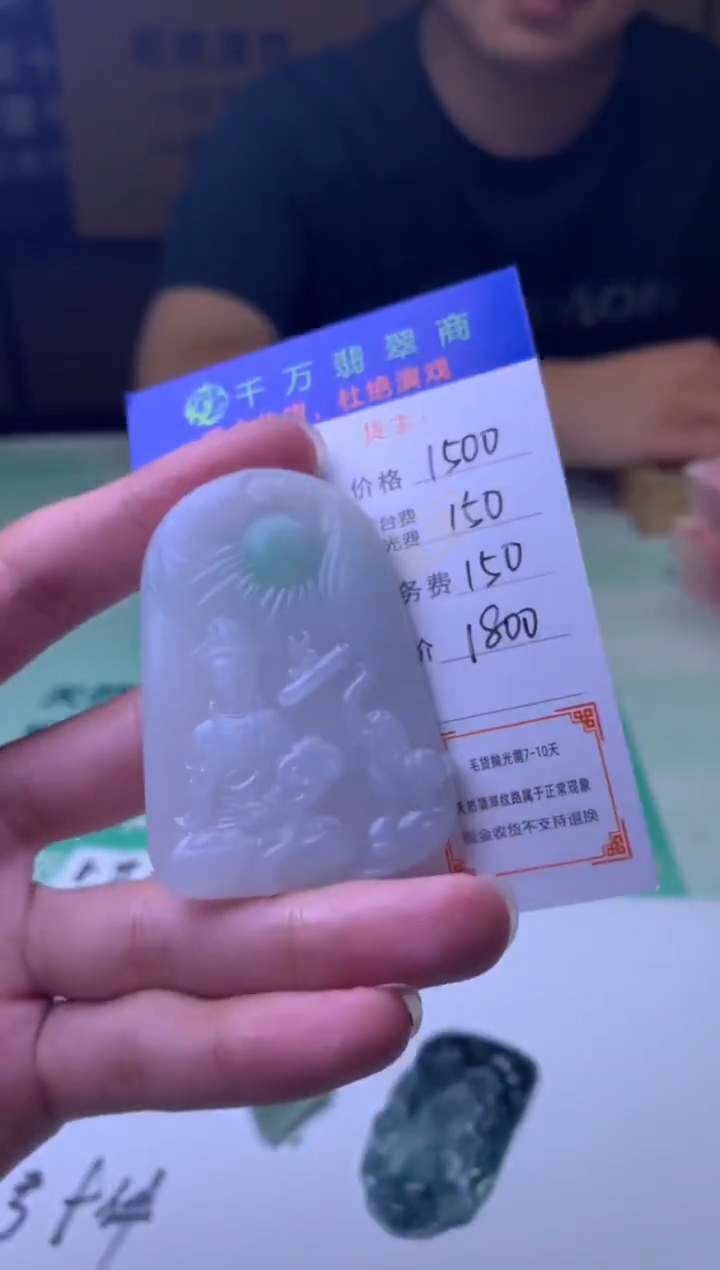 未镶嵌定制翡翠异***体毛货-不退不换
