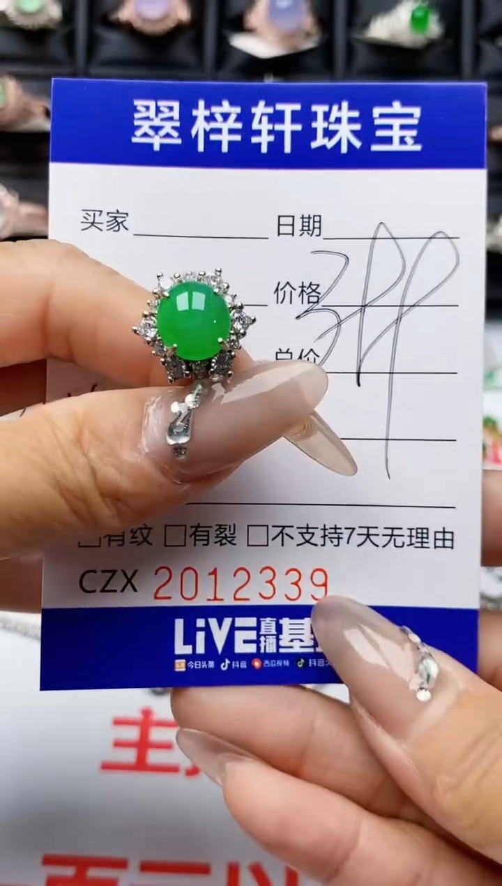 【闪购商品】翡翠戒指银S925镶嵌2339