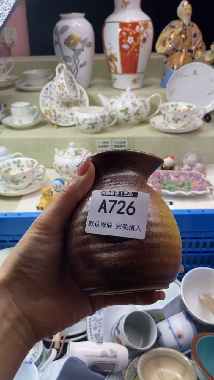 件明*昭瓷片 默认微瑕 完美慎入726