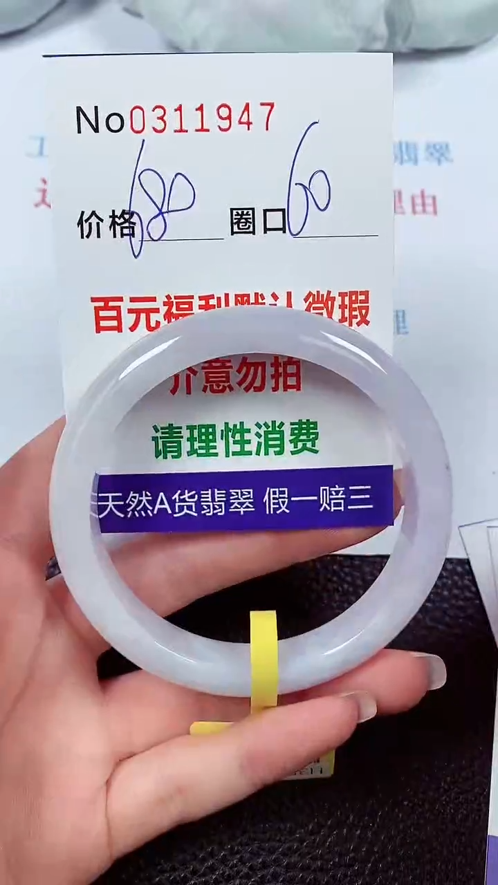 【闪购商品】翡翠手镯未镶嵌00311947