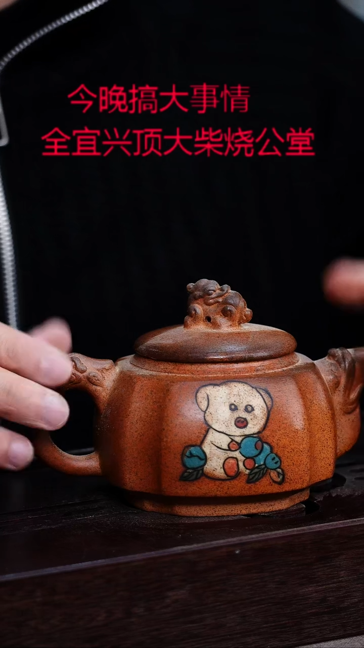 茶壶紫砂宜興紫砂柴燒