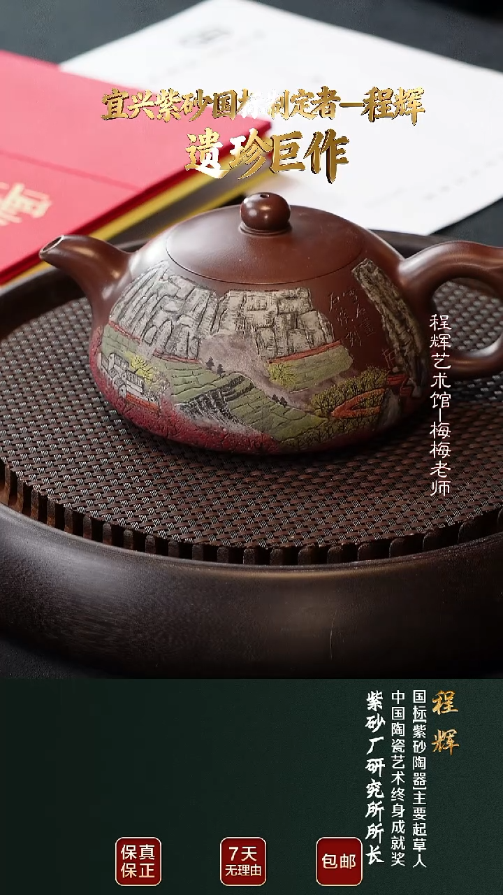 茶壶紫砂CH21江南春韵老紫泥650cc