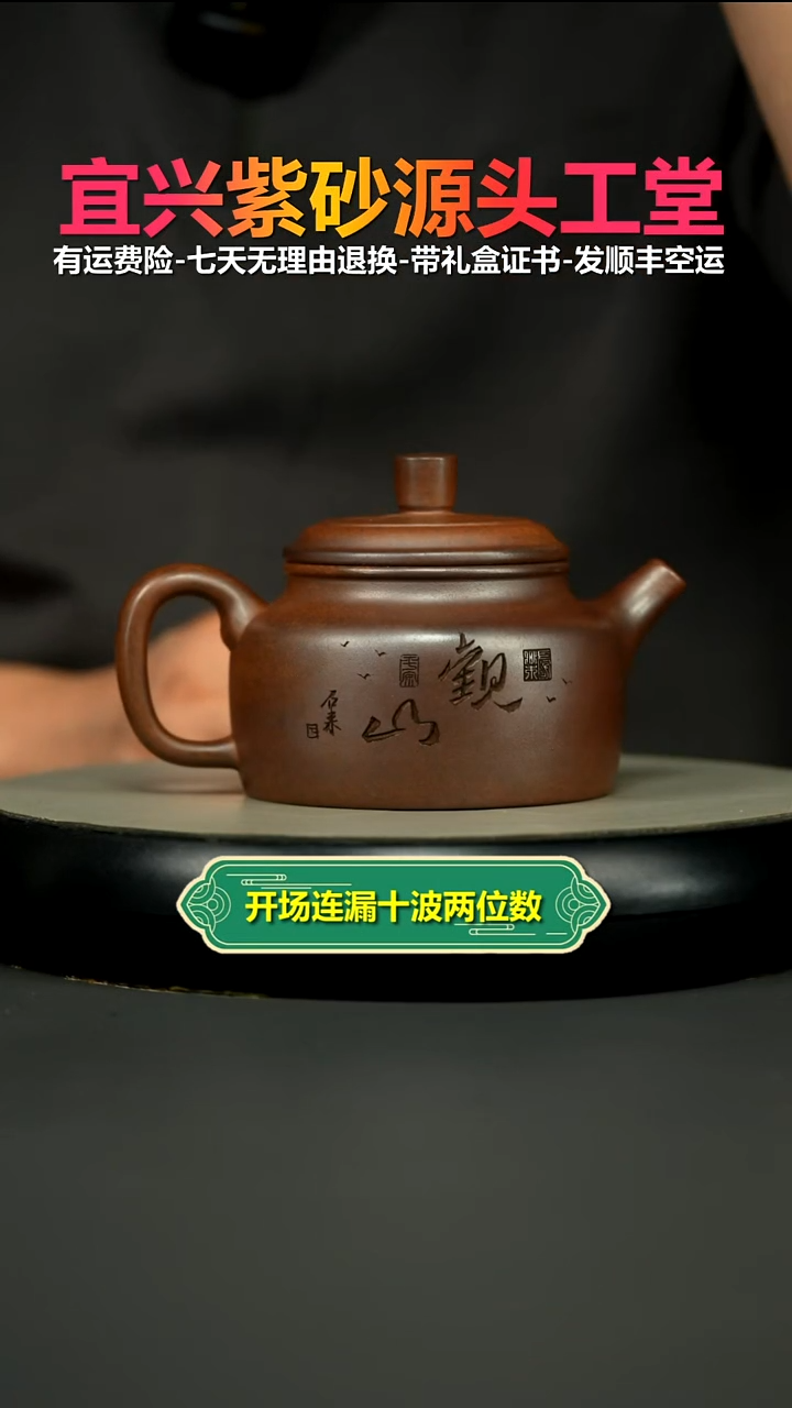 茶壶紫砂顾建华天星泥柴烧观山德中330CC（特高温）