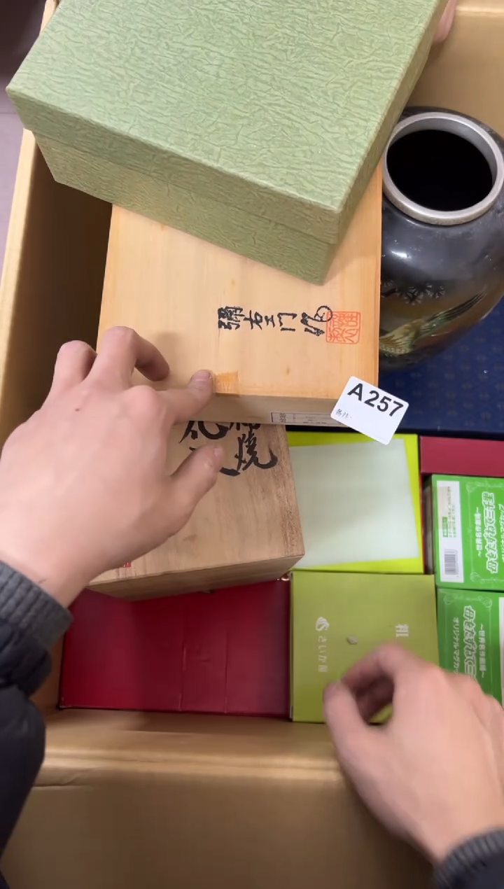 【闪购商品】茶盏257中古商品谨慎参拍