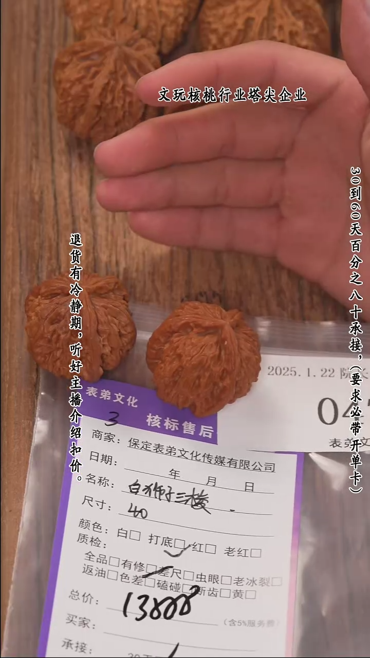 【闪购商品】文玩核桃把件047白狮子三棱