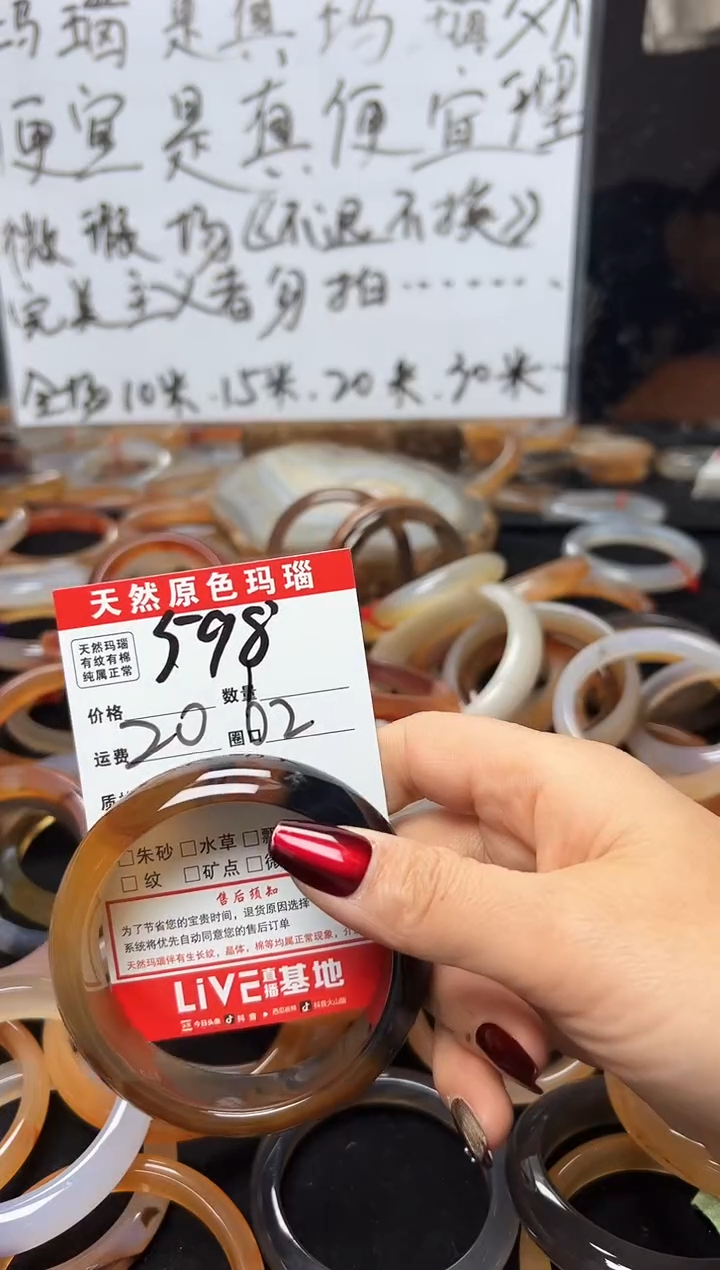 【闪购商品】玛瑙/玉髓手镯未镶嵌598