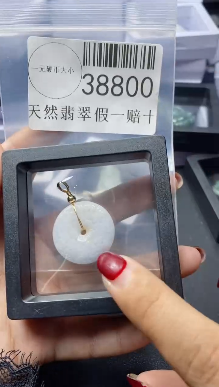 【闪购商品】翡翠吊坠(不含链)未镶嵌38800