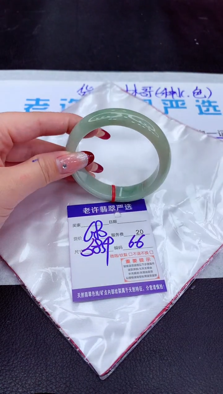 【闪购商品】翡翠手镯未镶嵌1111111111111