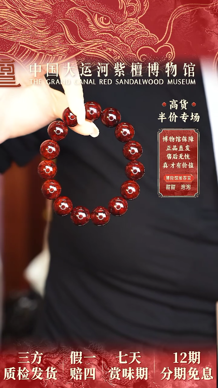 【闪购商品】小叶紫檀手串/手链1.5瘤王多样性发其一