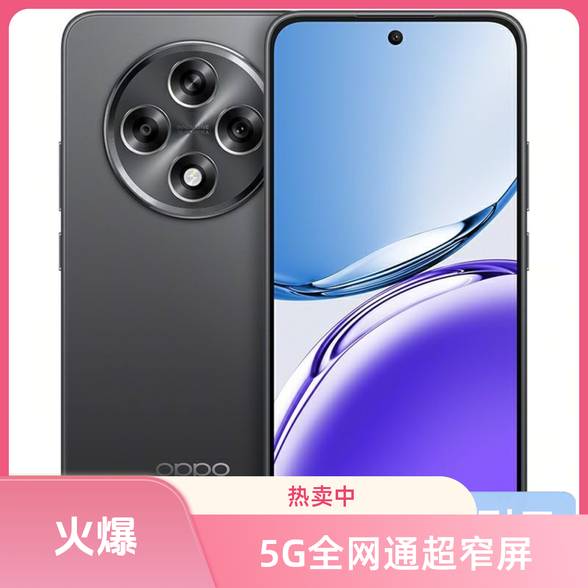 准新品 OPPO oppoA3iplus5G手机耐用电池 超窄直边屏二手准新