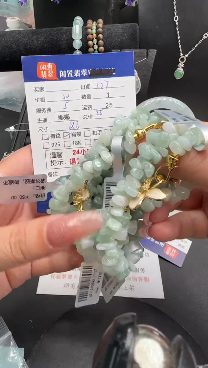 未镶嵌手链翡翠翡翠手串（多样性发一）