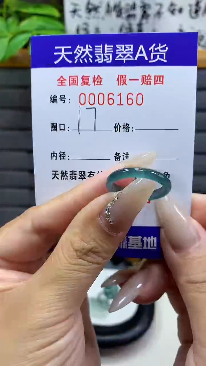 【闪购商品】翡翠戒指未镶嵌6160天然翡翠A货