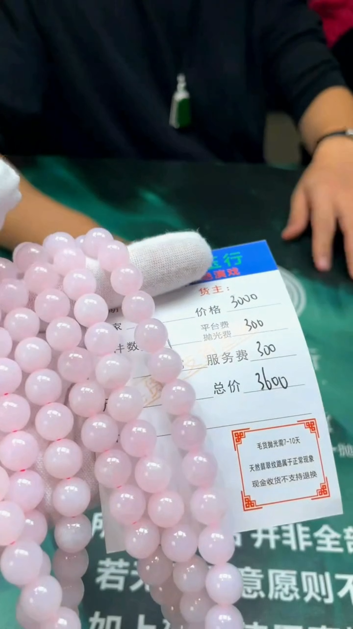 【闪购商品】定制翡翠未镶嵌P-毛货不退不换-多样性发货