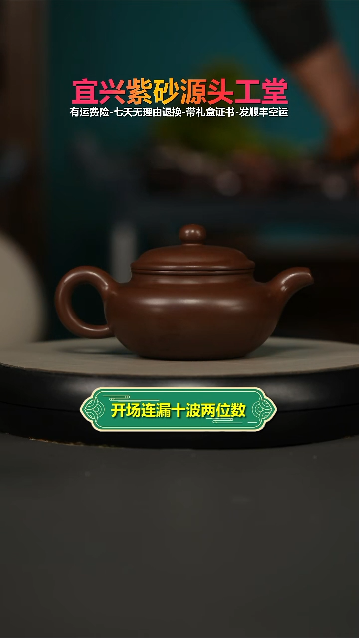 茶壶紫砂底槽青仿古270CC