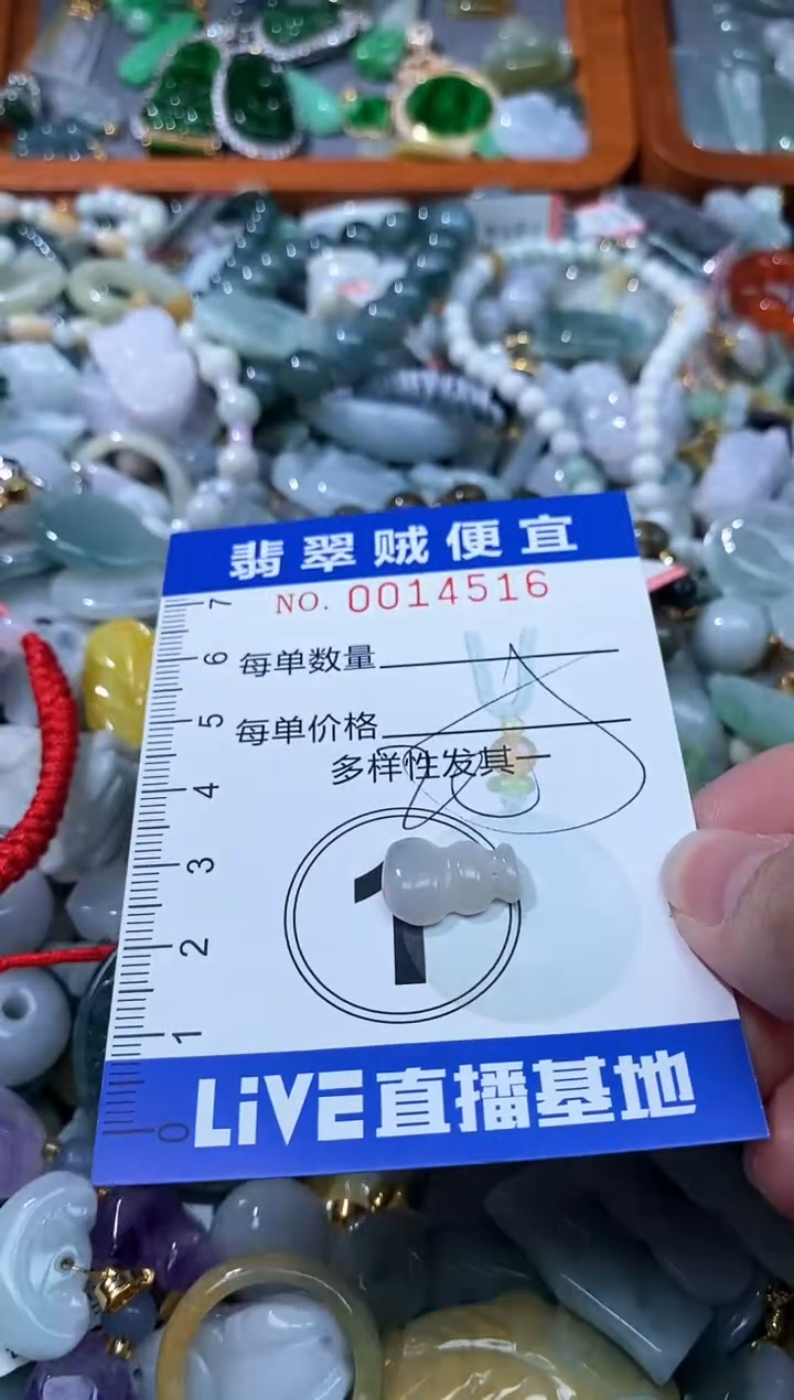 翡翠未镶嵌颈饰B闪购0014516