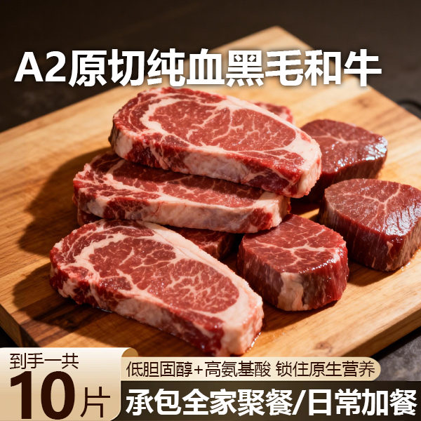 原切牛排原切牛排A2和牛大礼包西冷+眼肉+菲力三大经典
