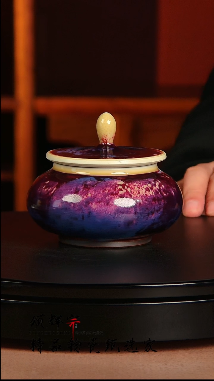 【闪购商品】瓷片北宋官窑钧瓷作品玉石玛瑙釉茶叶罐