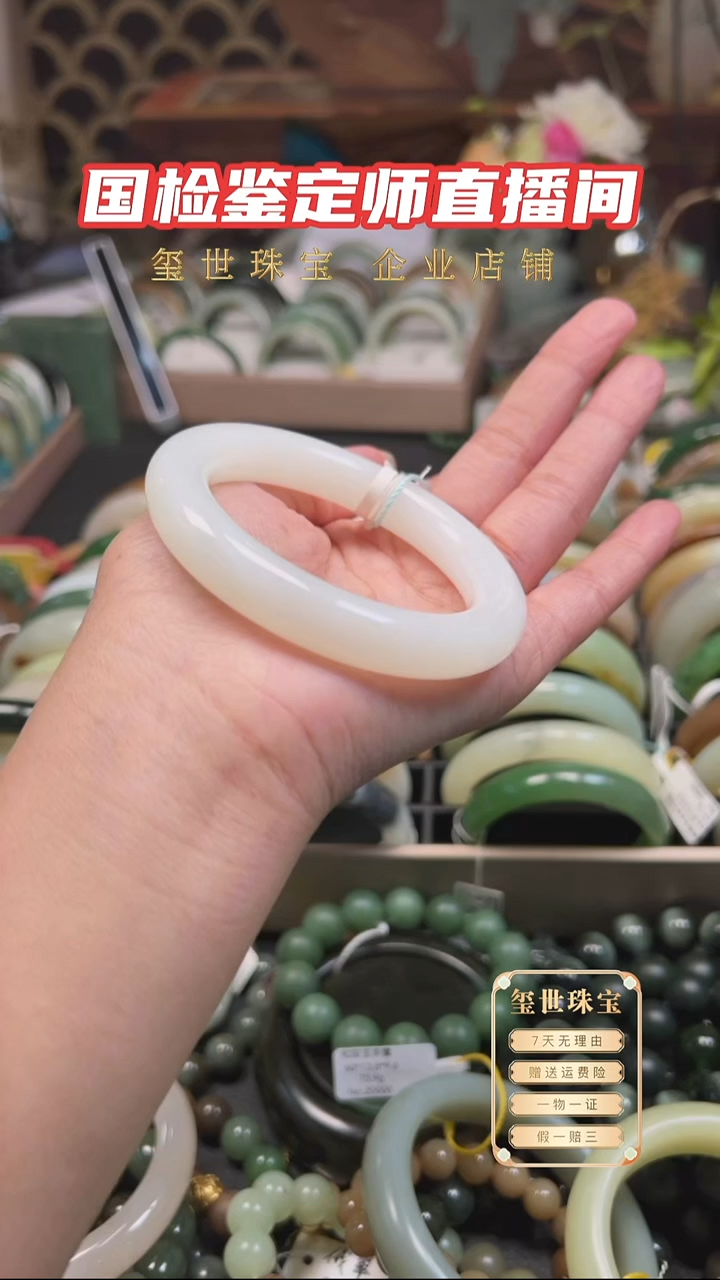 未镶嵌手镯和田玉55