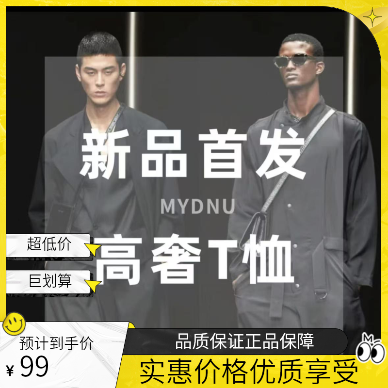 【正品保障】2025新款男装奢品999