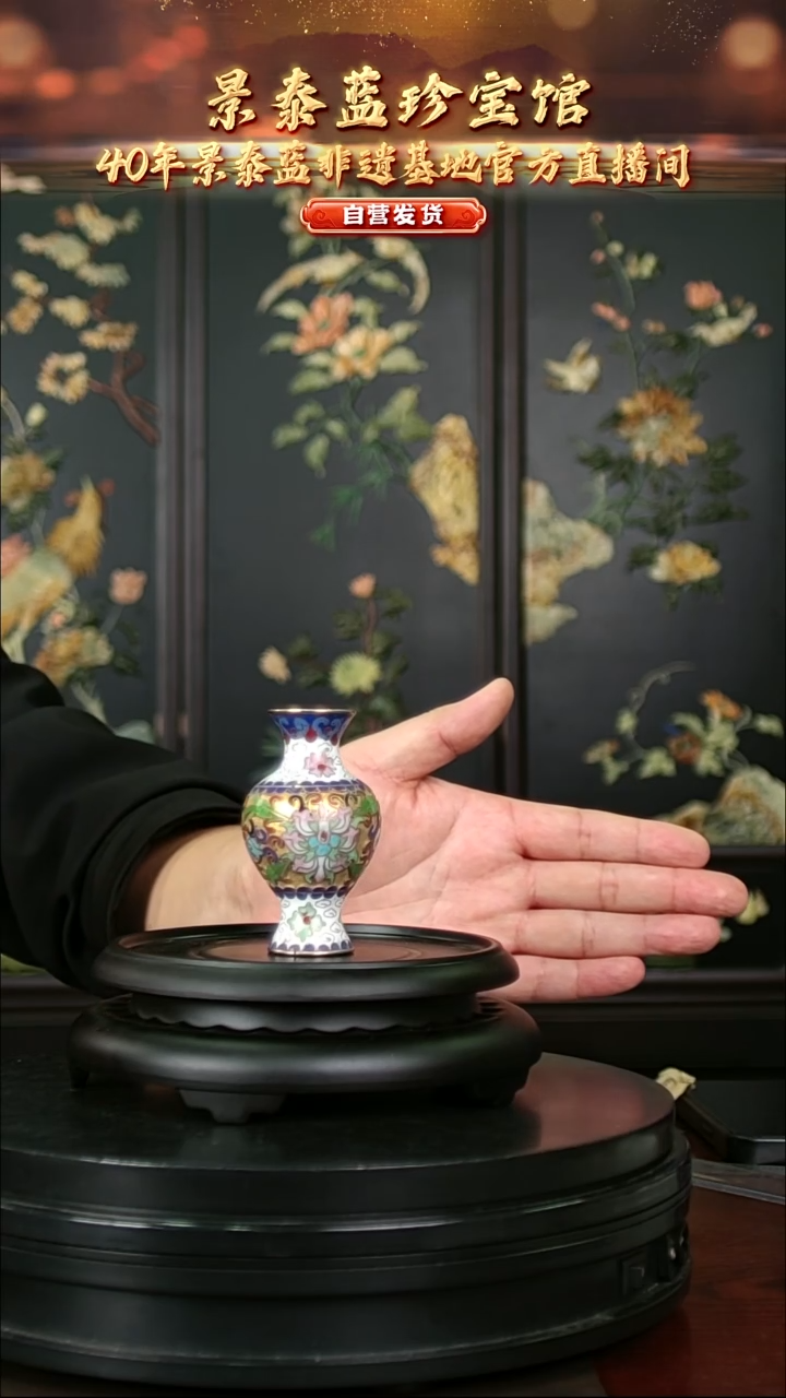  非遗记忆 景泰蓝半金地赏瓶