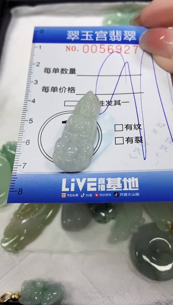 【闪购商品】翡翠颈饰未镶嵌闪购商品0056927