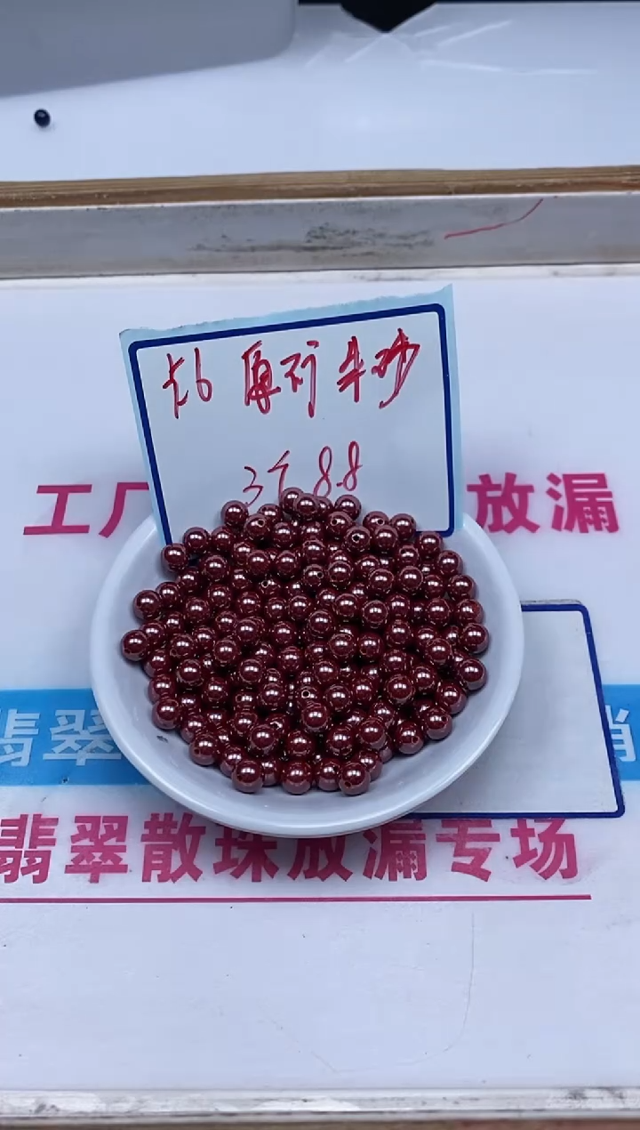 玛瑙/玉髓散珠未镶嵌B2002 原矿 砂6mm3个8.8元