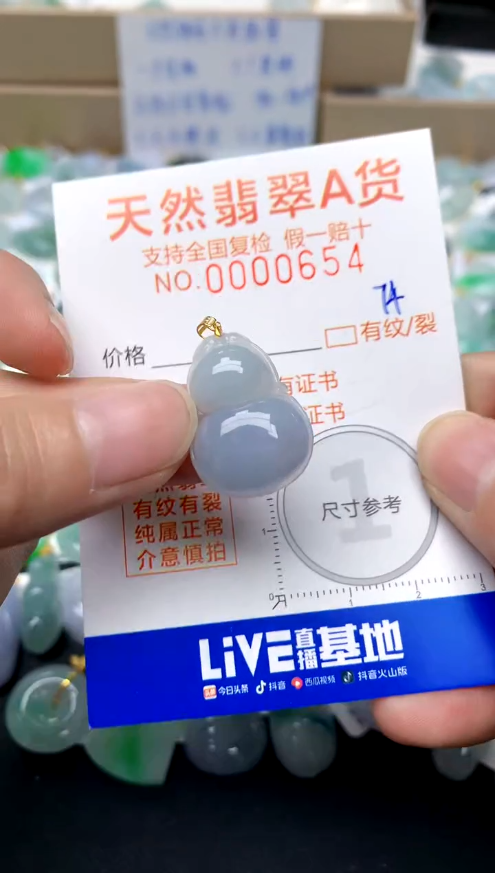 【闪购商品】翡翠颈饰18K金镶嵌74天然A货翡翠